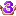 王冠３